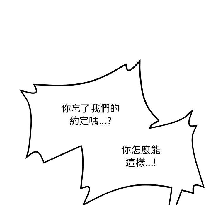 重逢的初恋是继母第13话