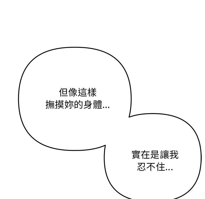 重逢的初恋是继母第13话