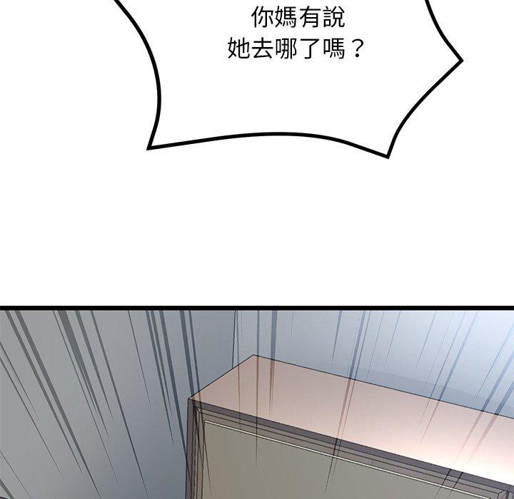 重逢的初恋是继母第13话
