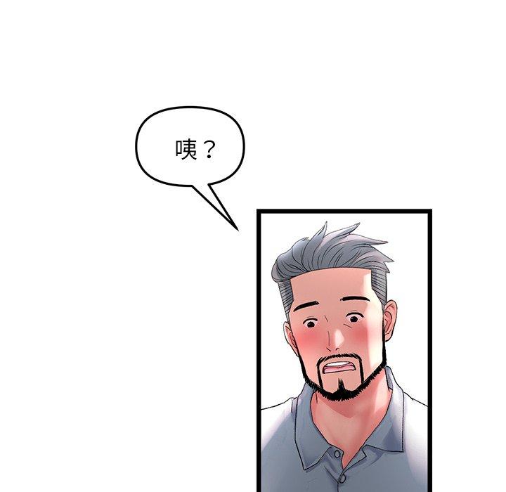 重逢的初恋是继母第13话