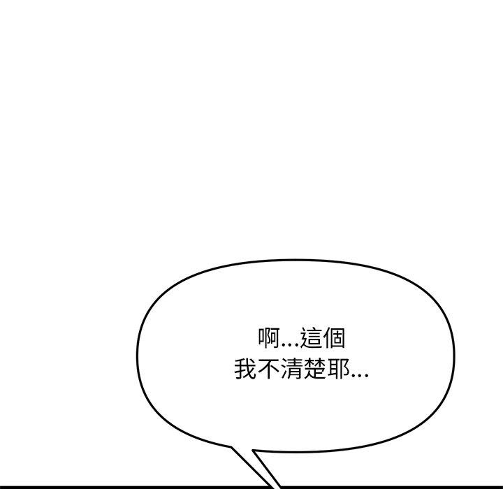 重逢的初恋是继母第13话