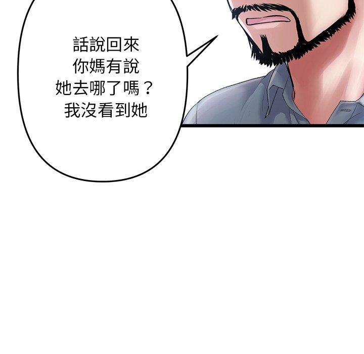 重逢的初恋是继母第13话