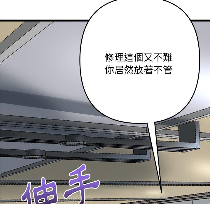 重逢的初恋是继母第13话