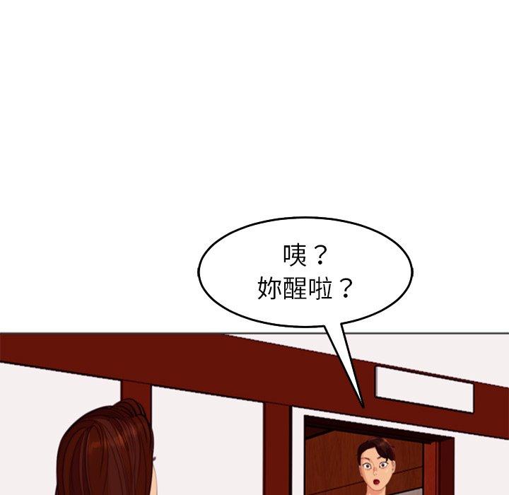 现成老爸第18话