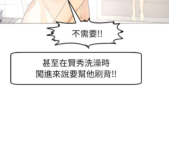 现成老爸第18话