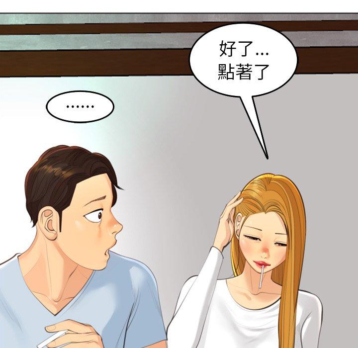 现成老爸第18话