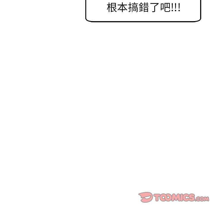 现成老爸第18话