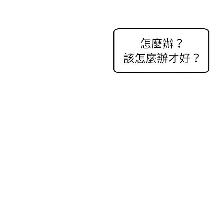 现成老爸第18话