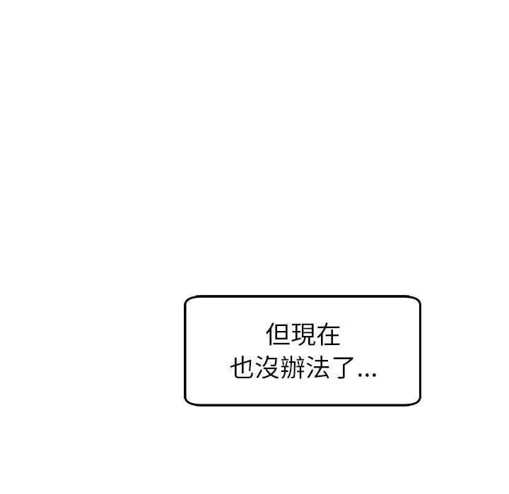 现成老爸第18话