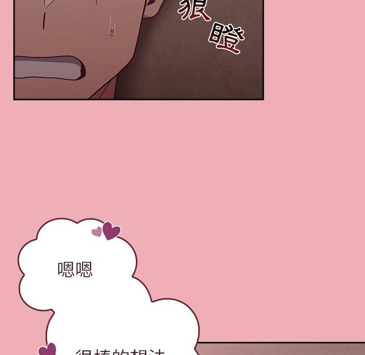 陌生的未婚妻第36话