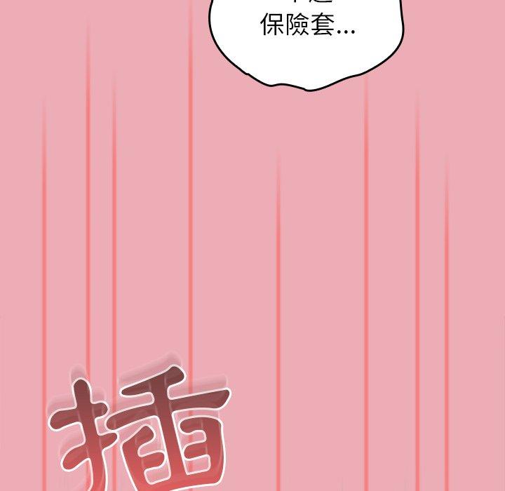 陌生的未婚妻第36话