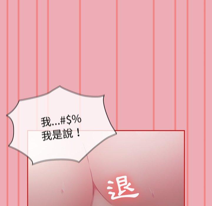 陌生的未婚妻第36话