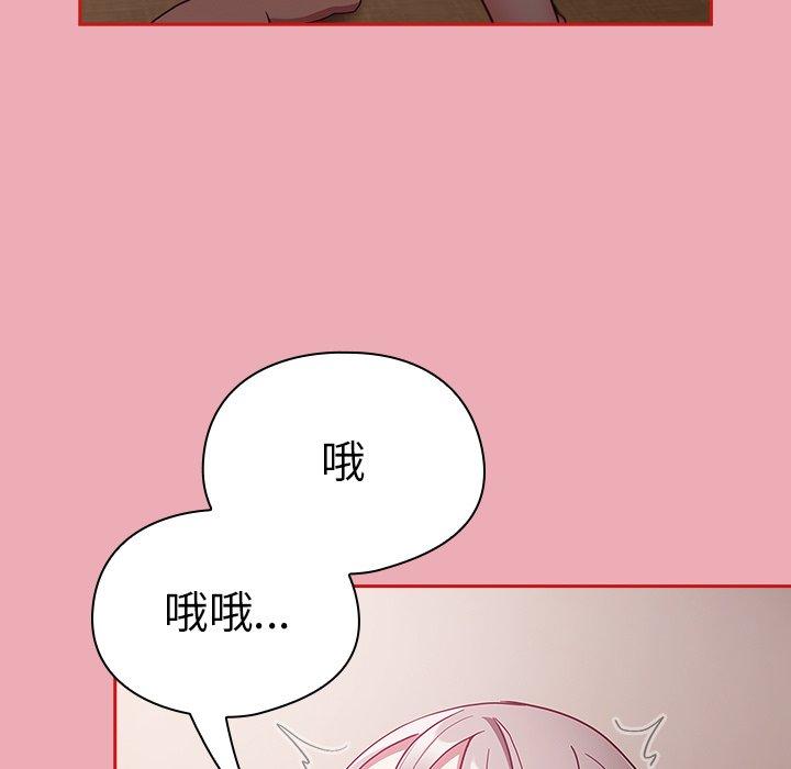 陌生的未婚妻第36话