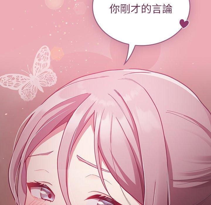 陌生的未婚妻第36话