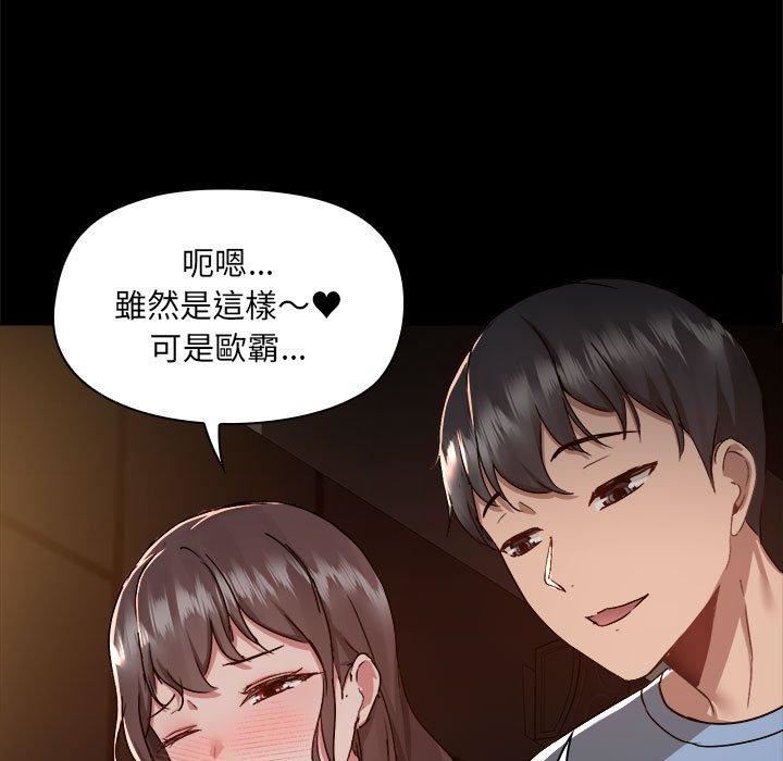 爱玩游戏的女人们第59话