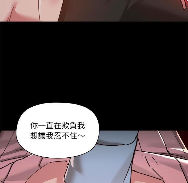 爱玩游戏的女人们第59话