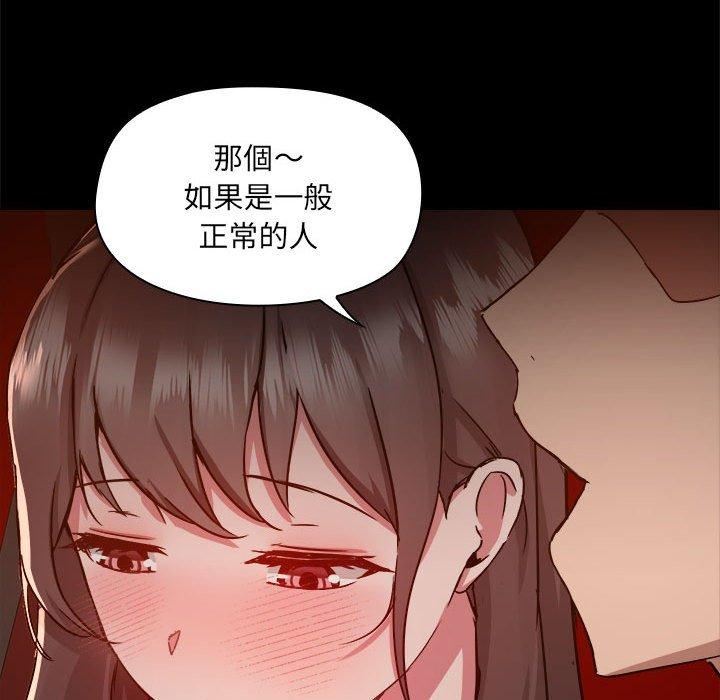 爱玩游戏的女人们第59话