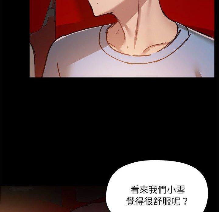 爱玩游戏的女人们第59话