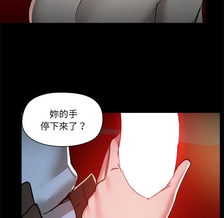 爱玩游戏的女人们第59话