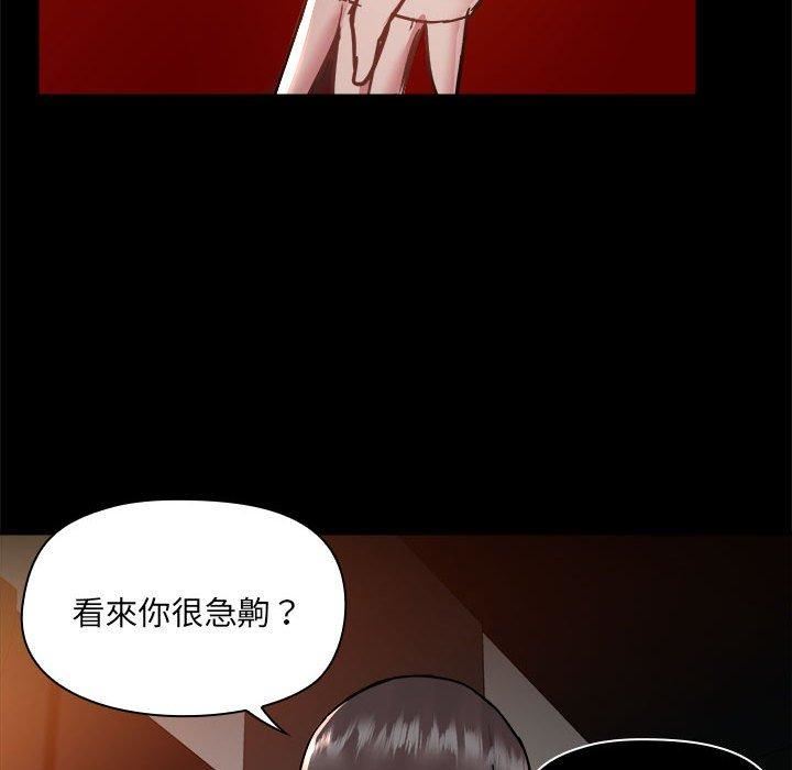 爱玩游戏的女人们第59话