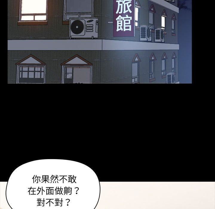 爱玩游戏的女人们第59话