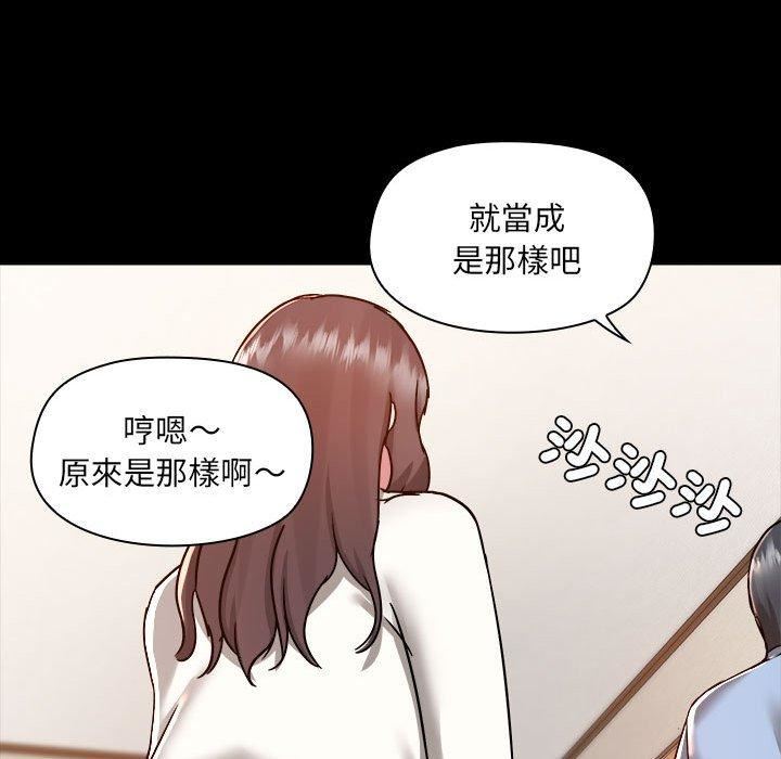 爱玩游戏的女人们第59话