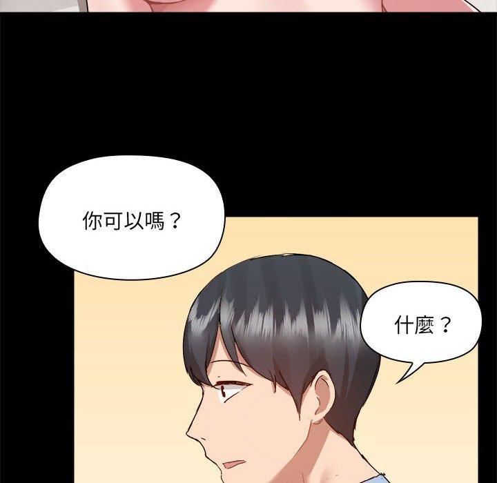 爱玩游戏的女人们第59话