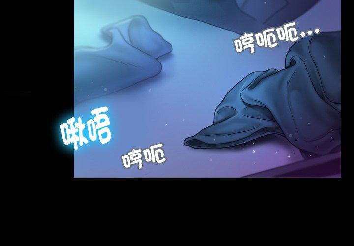 寄生教授家 - 第1話3.jpg,寄生教授家 - 第1話3,寄生教授家 - 第1話