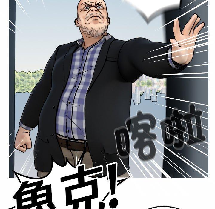 寄生教授家 - 第1話39.jpg,寄生教授家 - 第1話39,寄生教授家 - 第1話