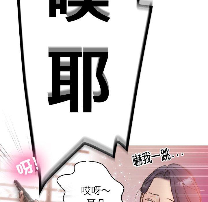 寄生教授家 - 第1話58.jpg,寄生教授家 - 第1話58,寄生教授家 - 第1話