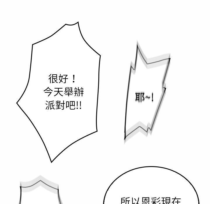寄生教授家 - 第1話64.jpg,寄生教授家 - 第1話64,寄生教授家 - 第1話