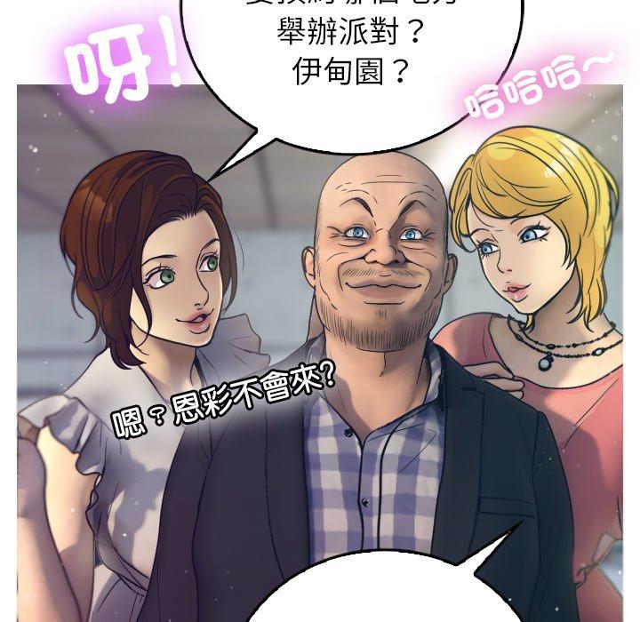 寄生教授家 - 第1話68.jpg,寄生教授家 - 第1話68,寄生教授家 - 第1話