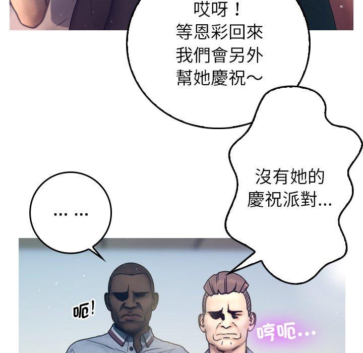 寄生教授家 - 第1話69.jpg,寄生教授家 - 第1話69,寄生教授家 - 第1話