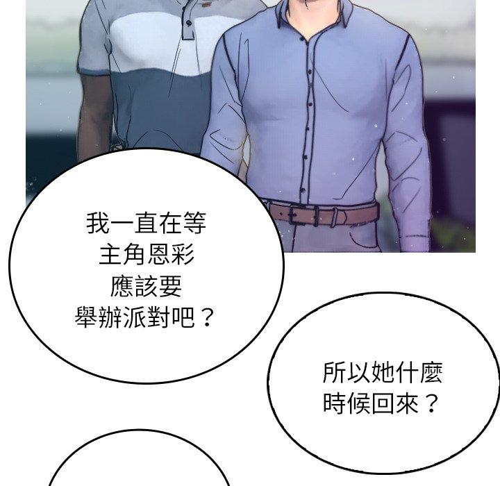 寄生教授家 - 第1話70.jpg,寄生教授家 - 第1話70,寄生教授家 - 第1話