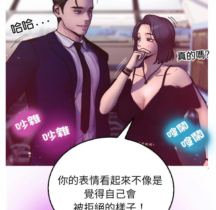 寄生教授家 - 第1話81.jpg,寄生教授家 - 第1話81,寄生教授家 - 第1話