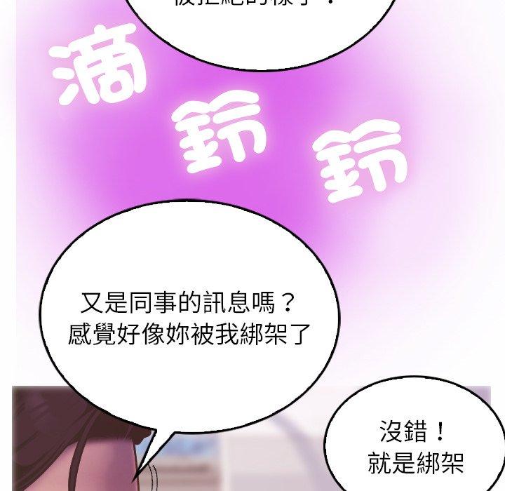寄生教授家 - 第1話82.jpg,寄生教授家 - 第1話82,寄生教授家 - 第1話