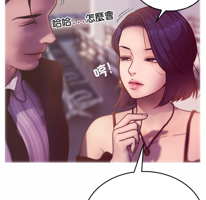 寄生教授家 - 第1話83.jpg,寄生教授家 - 第1話83,寄生教授家 - 第1話