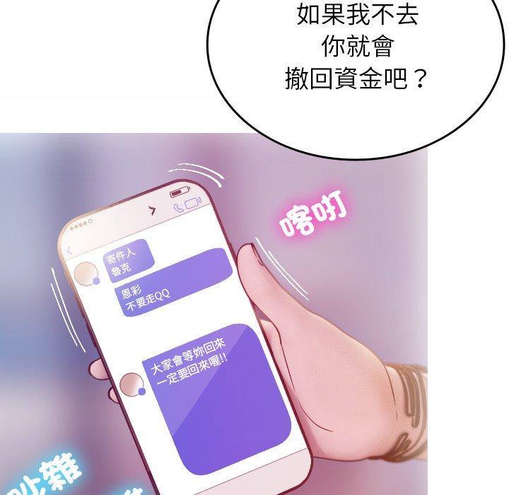 寄生教授家 - 第1話84.jpg,寄生教授家 - 第1話84,寄生教授家 - 第1話