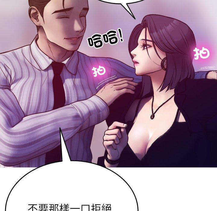 寄生教授家 - 第1話92.jpg,寄生教授家 - 第1話92,寄生教授家 - 第1話