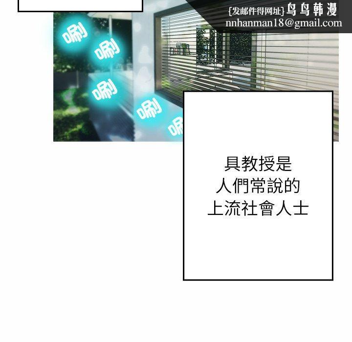 寄生教授家 - 第1話102.jpg,寄生教授家 - 第1話102,寄生教授家 - 第1話