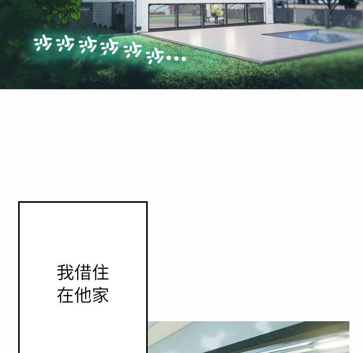 寄生教授家 - 第1話101.jpg,寄生教授家 - 第1話101,寄生教授家 - 第1話