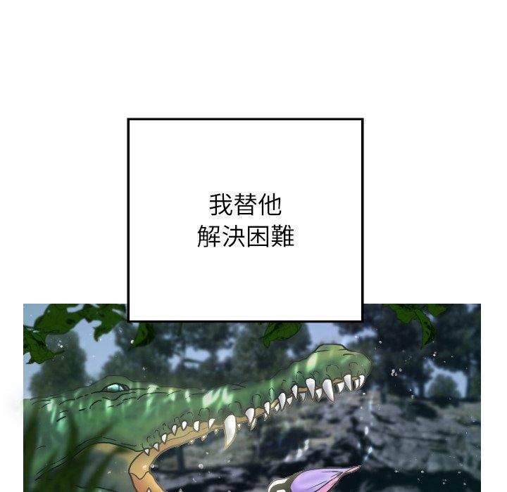 寄生教授家 - 第1話104.jpg,寄生教授家 - 第1話104,寄生教授家 - 第1話