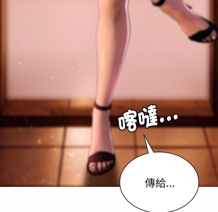 寄生教授家 - 第1話175.jpg,寄生教授家 - 第1話175,寄生教授家 - 第1話