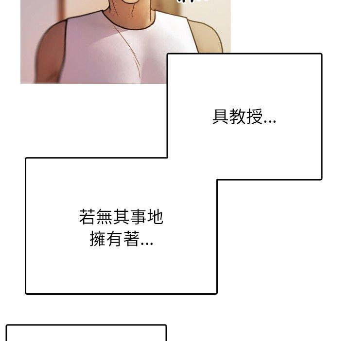 寄生教授家 - 第1話188.jpg,寄生教授家 - 第1話188,寄生教授家 - 第1話