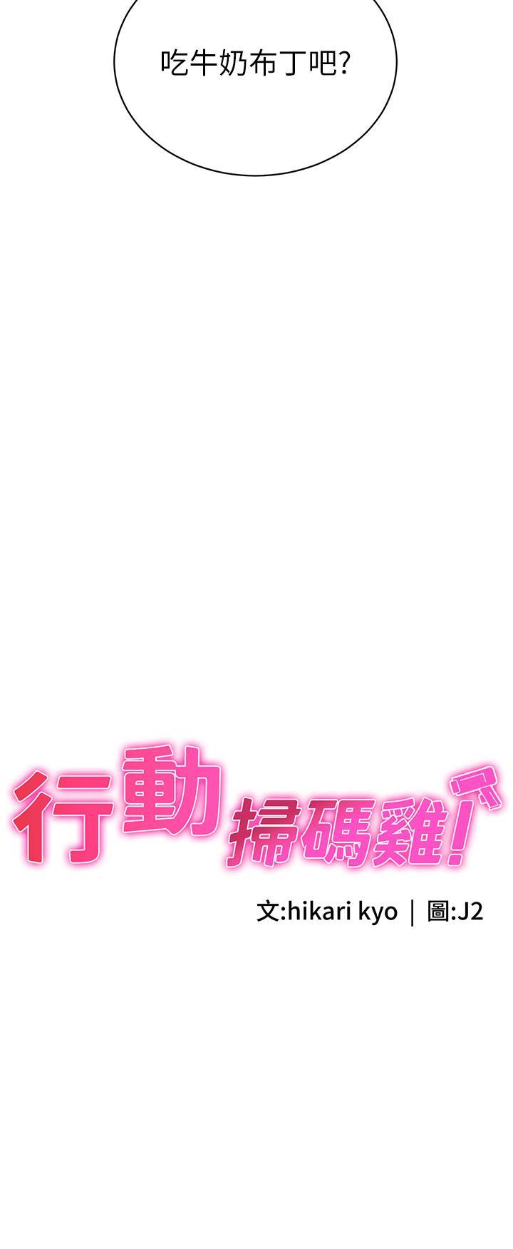行動掃碼雞 - 第10話-熔漿大噴發的威力3.jpg,行動掃碼雞 - 第10話-熔漿大噴發的威力3,行動掃碼雞 - 第10話-熔漿大噴發的威力
