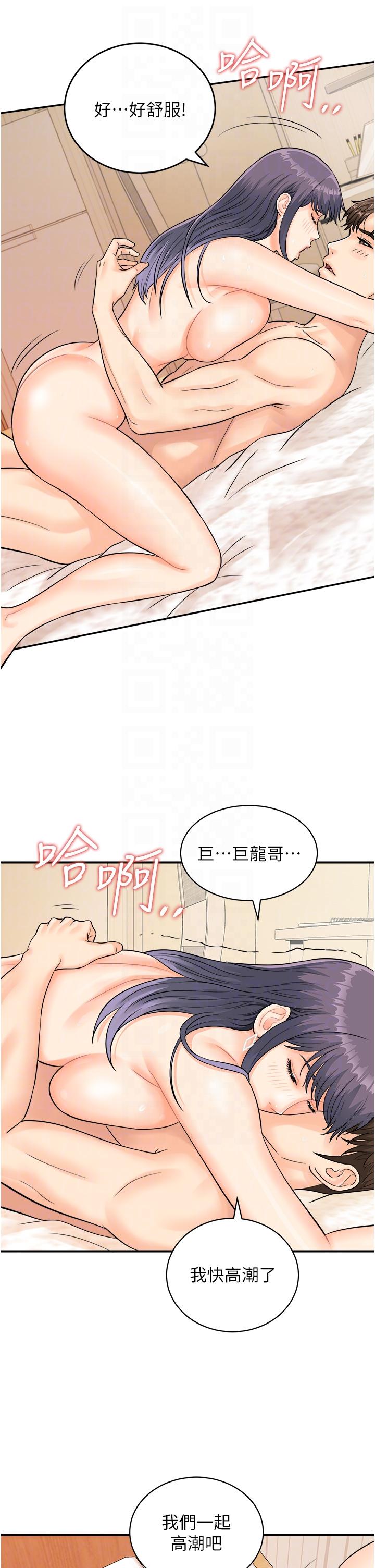 行動掃碼雞 - 第10話-熔漿大噴發的威力22.jpg,行動掃碼雞 - 第10話-熔漿大噴發的威力22,行動掃碼雞 - 第10話-熔漿大噴發的威力