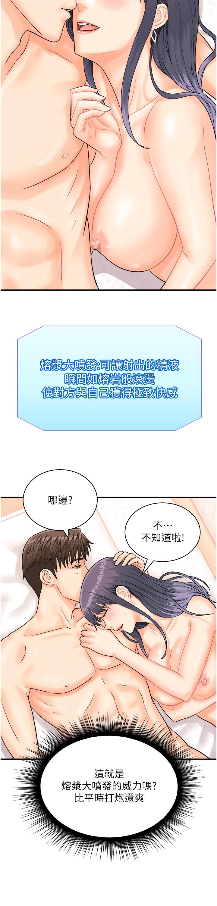 行動掃碼雞 - 第10話-熔漿大噴發的威力27.jpg,行動掃碼雞 - 第10話-熔漿大噴發的威力27,行動掃碼雞 - 第10話-熔漿大噴發的威力