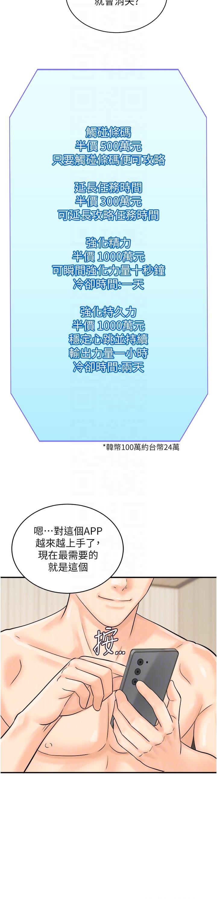 行動掃碼雞 - 第10話-熔漿大噴發的威力32.jpg,行動掃碼雞 - 第10話-熔漿大噴發的威力32,行動掃碼雞 - 第10話-熔漿大噴發的威力