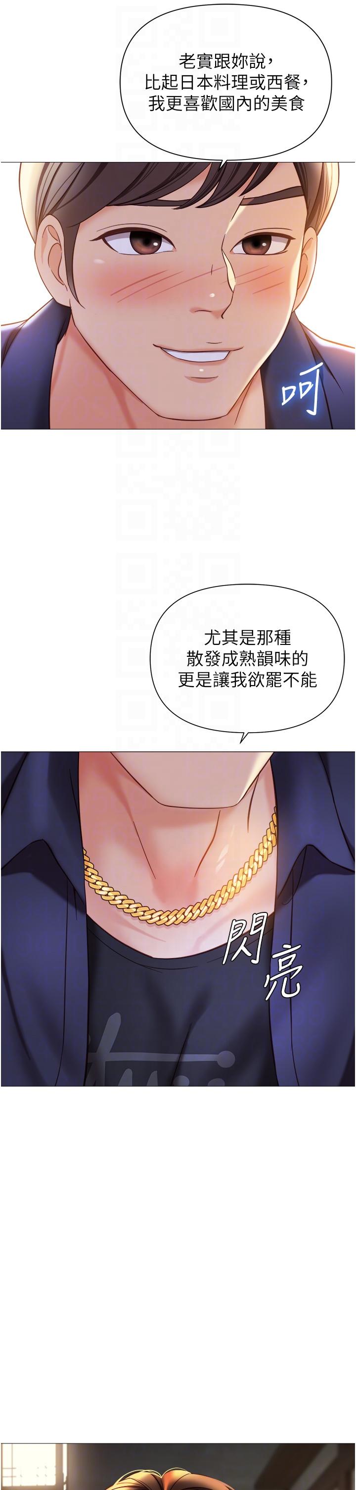 女儿闺蜜都归ME第111话-我有哪点比不上她?