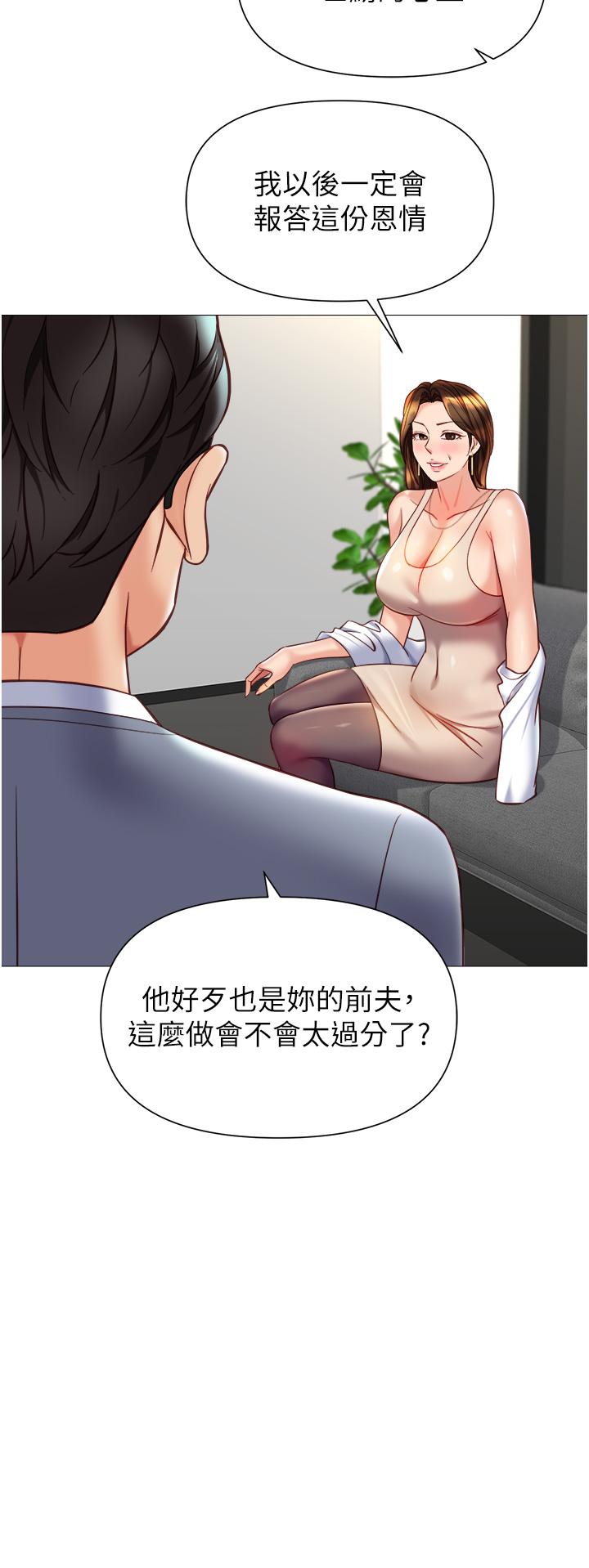 女儿闺蜜都归ME第111话-我有哪点比不上她?